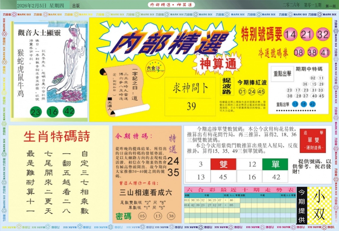 015期内部精选A[图]