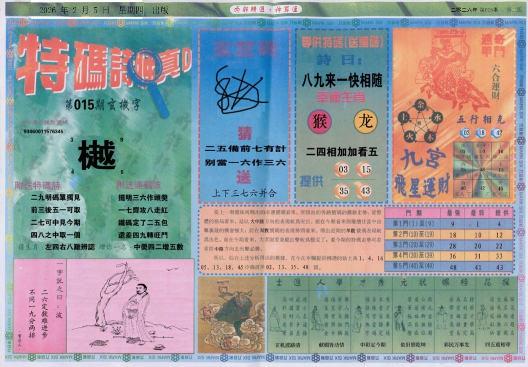 015期内部精选B[图]