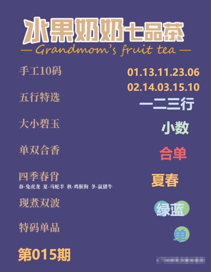 015期七品茶[图]